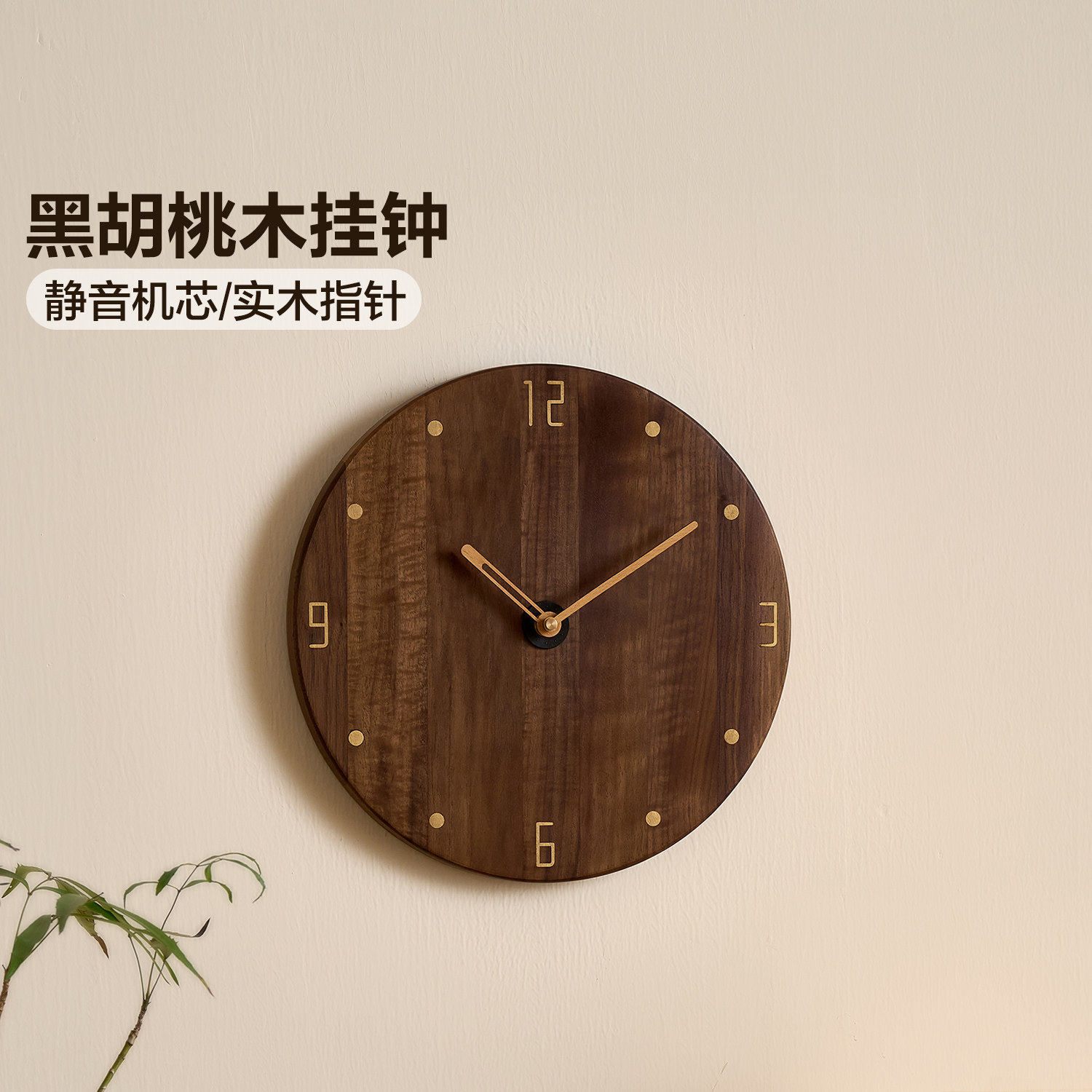 全友家居新款家用时尚简约复古风实木挂表客厅卧室挂钟创意装饰