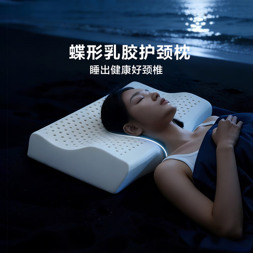 全友家居护颈椎助睡眠乳胶枕头