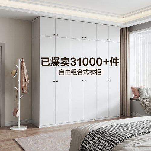 全友家居衣柜现代简约