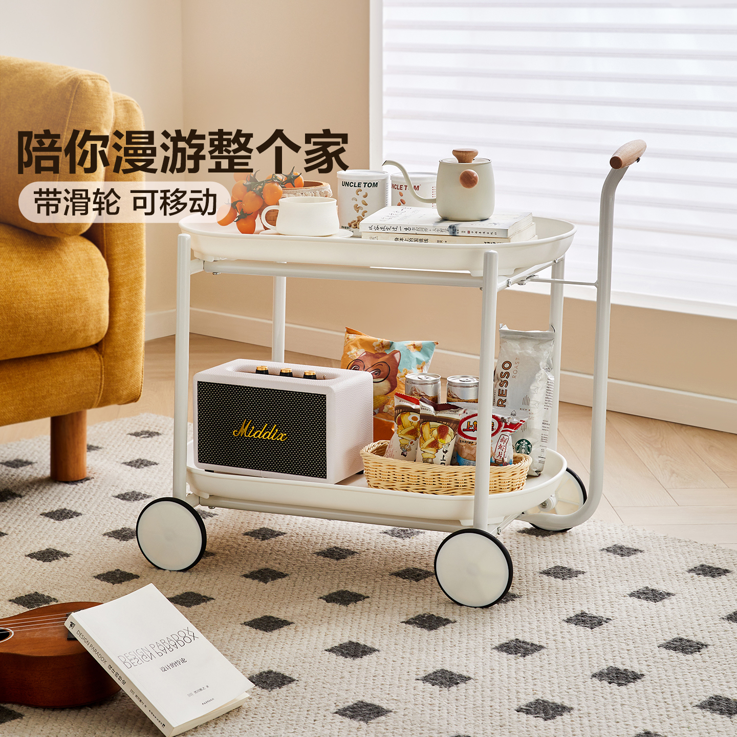 全友家居奶油风可移动茶几小推车客厅家用沙发旁收纳零食置物架