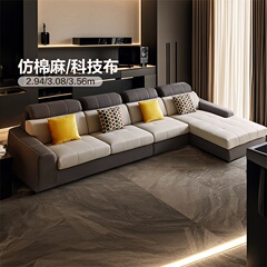 全友家私现代简约布艺沙发 大小户型客厅型转角可拆洗沙发