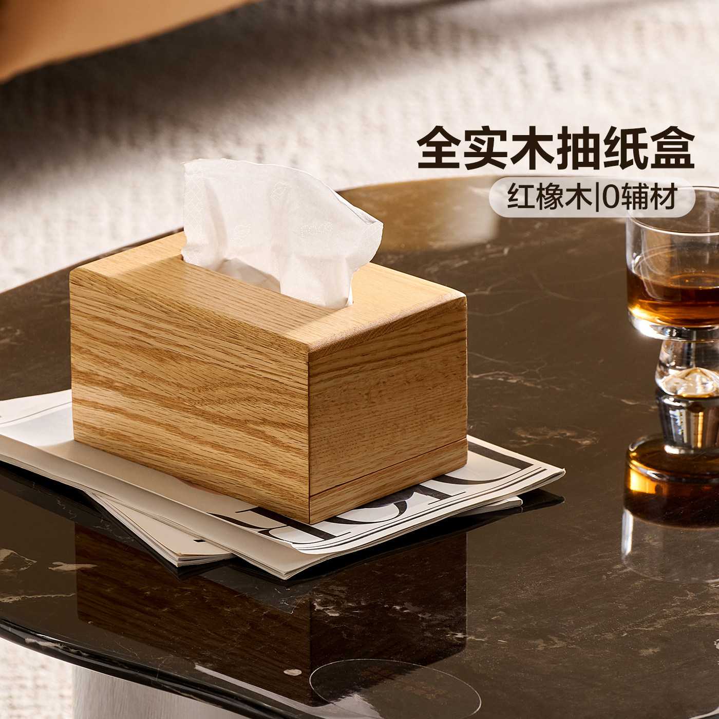 全友家居红橡木纸巾盒原木风客厅抽纸盒餐厅收纳纸巾实木抽盒KD