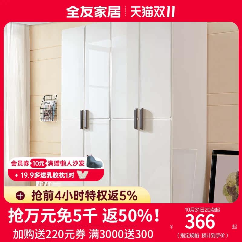 全友家私卧室套装组合家具主卧+次卧搭配省心大套装122702高性价比高么？