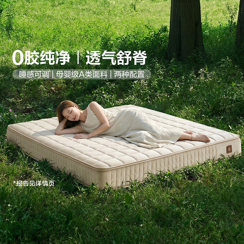 全友家居0胶独袋弹簧席梦思床垫