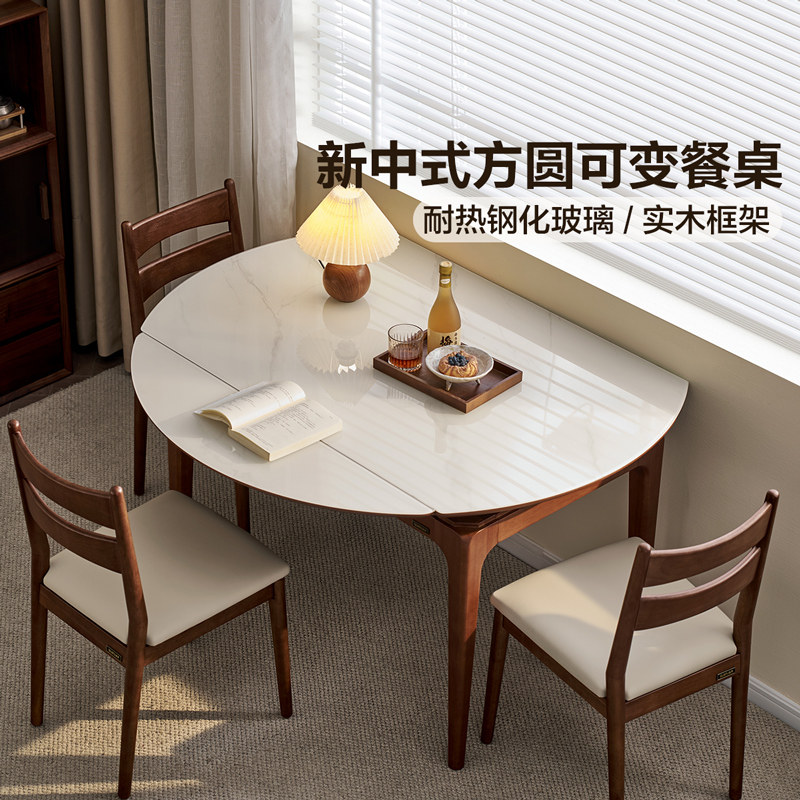 全友家居新中式餐桌多功能伸缩折叠可变圆桌客厅家用实木框架饭桌,住宅家具,实木餐桌,淘宝优惠券,粉丝福利购,淘宝优惠卷