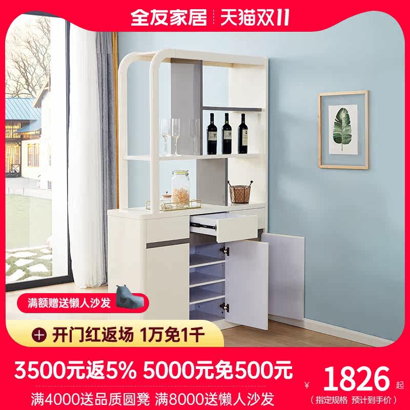 全友家居玄关柜客厅现代简约隔断柜入户玄关装饰柜储物酒柜122717怎么看?