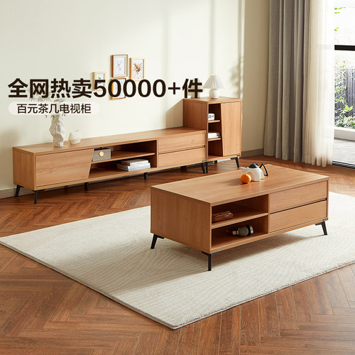 客厅电视柜茶几组合全友现代简约