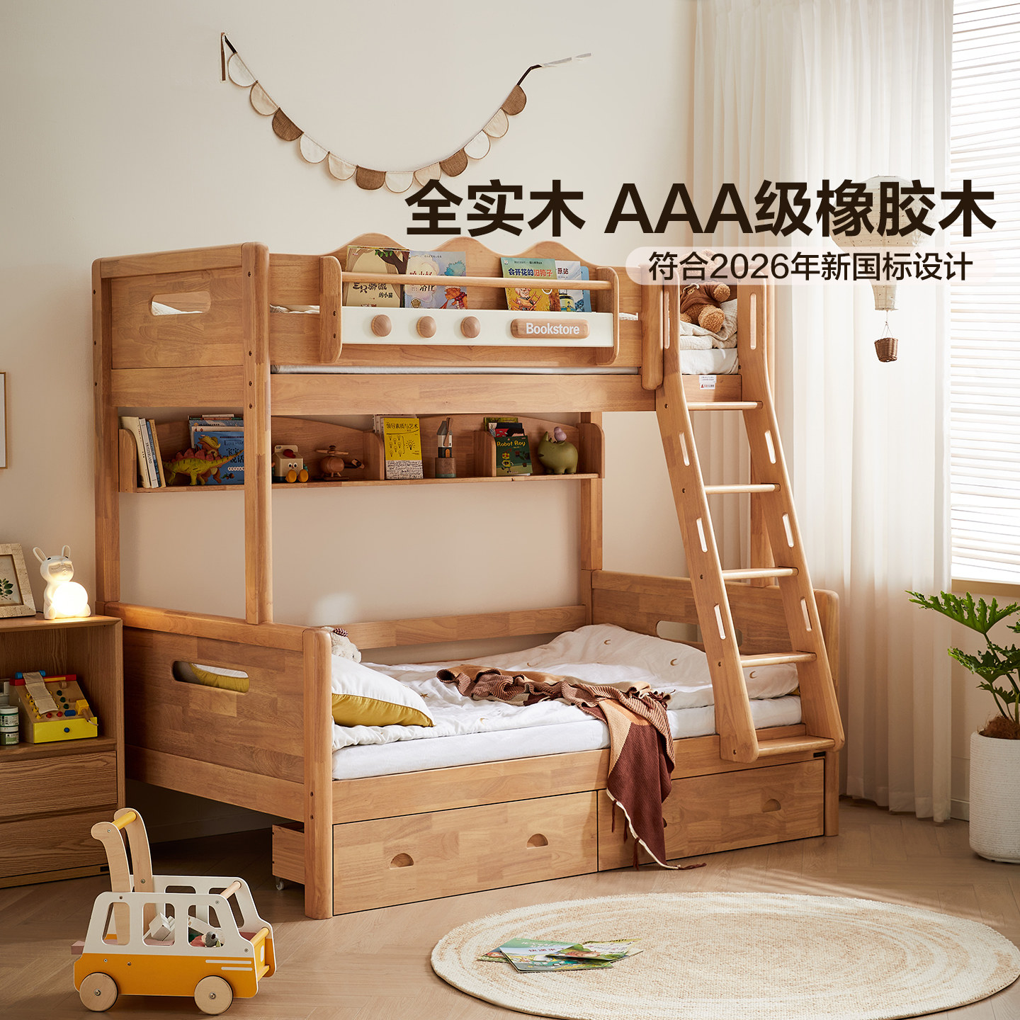 政府补贴全友家居原木风实木儿童高低床卧室家用小户型上下双人,住宅家具,高低/子母床,淘宝优惠券,粉丝福利购,淘宝优惠卷