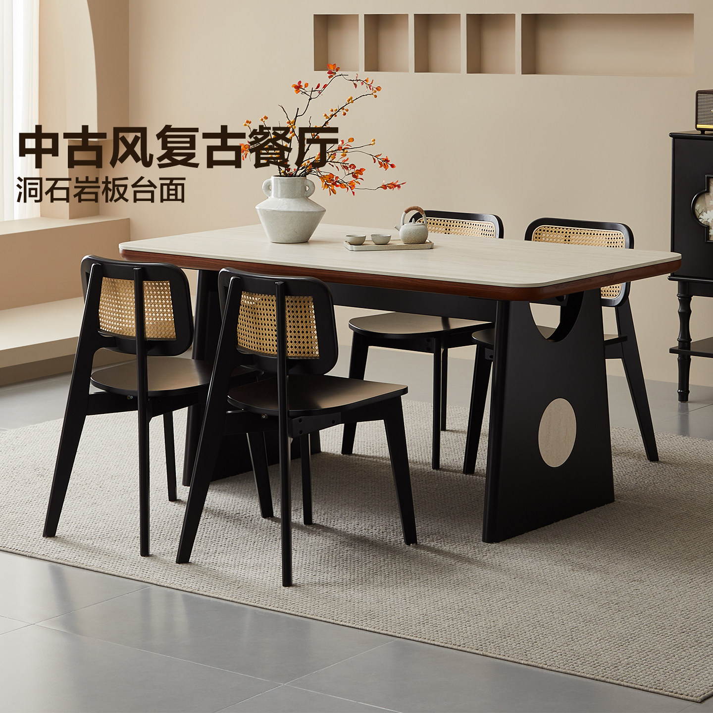 全友家居中古风洞石岩板餐桌复古风客厅家用饭桌椅组合2025新款,住宅家具,岩板餐桌,淘宝优惠券,粉丝福利购,淘宝优惠卷