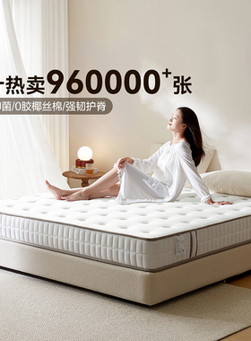 政府补贴全友家居椰棕床垫软硬两用棕垫席梦思弹簧床垫0胶厚20cm
