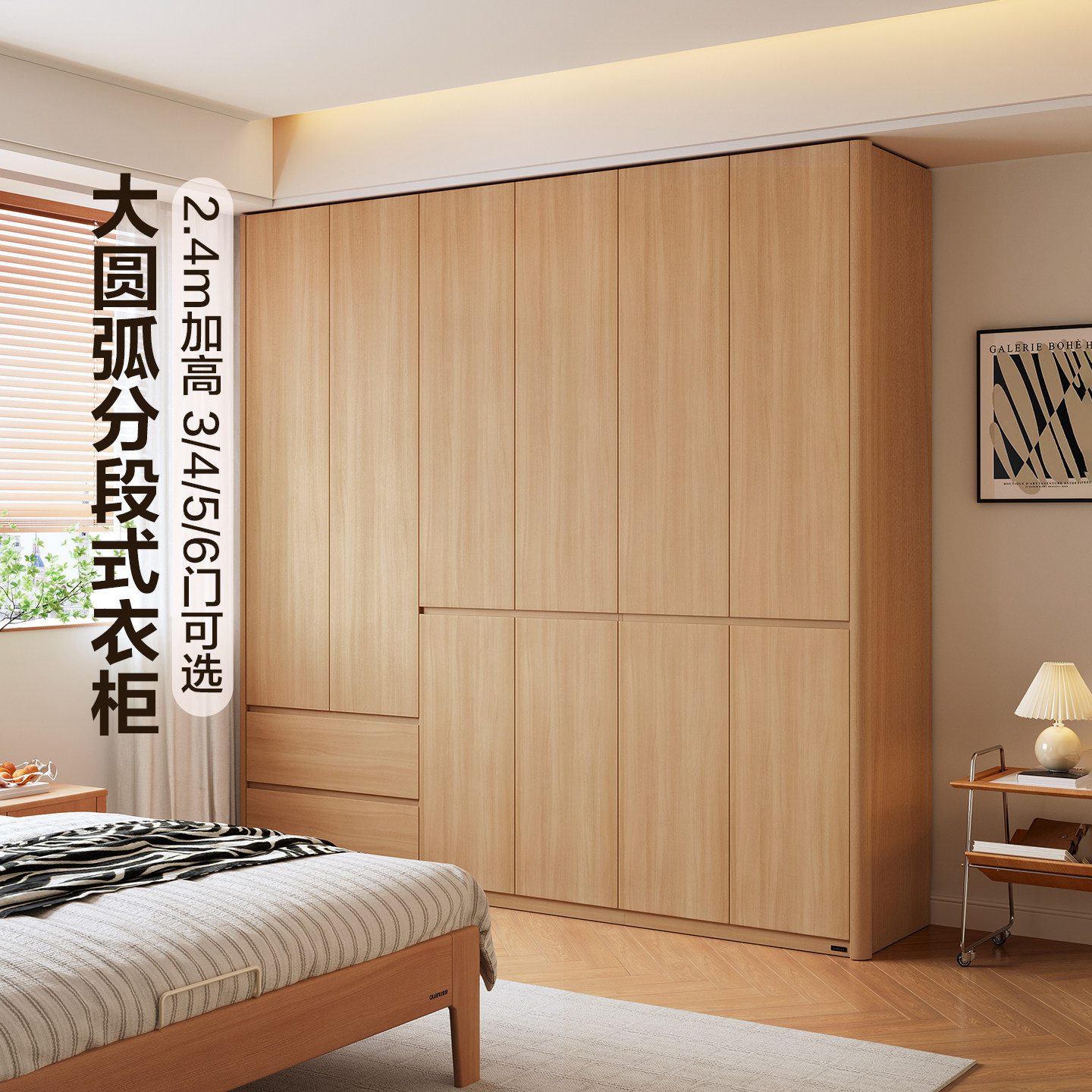 全友家居2025新款原木风分段式衣柜家用卧室收纳柜小户型成品衣橱