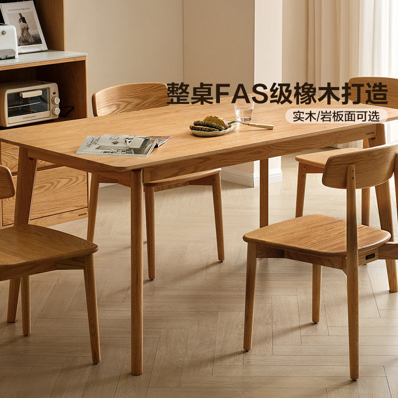 政府补贴全友家居原木风客厅家用实木饭桌长方形红橡木餐桌,住宅家具,实木餐桌,淘宝优惠券,粉丝福利购,淘宝优惠卷