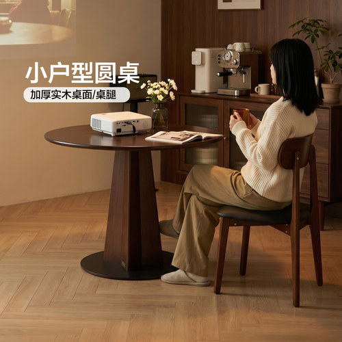 全友家居中古风多功能可伸缩变圆形实木餐桌客厅家用胡桃色吃饭桌