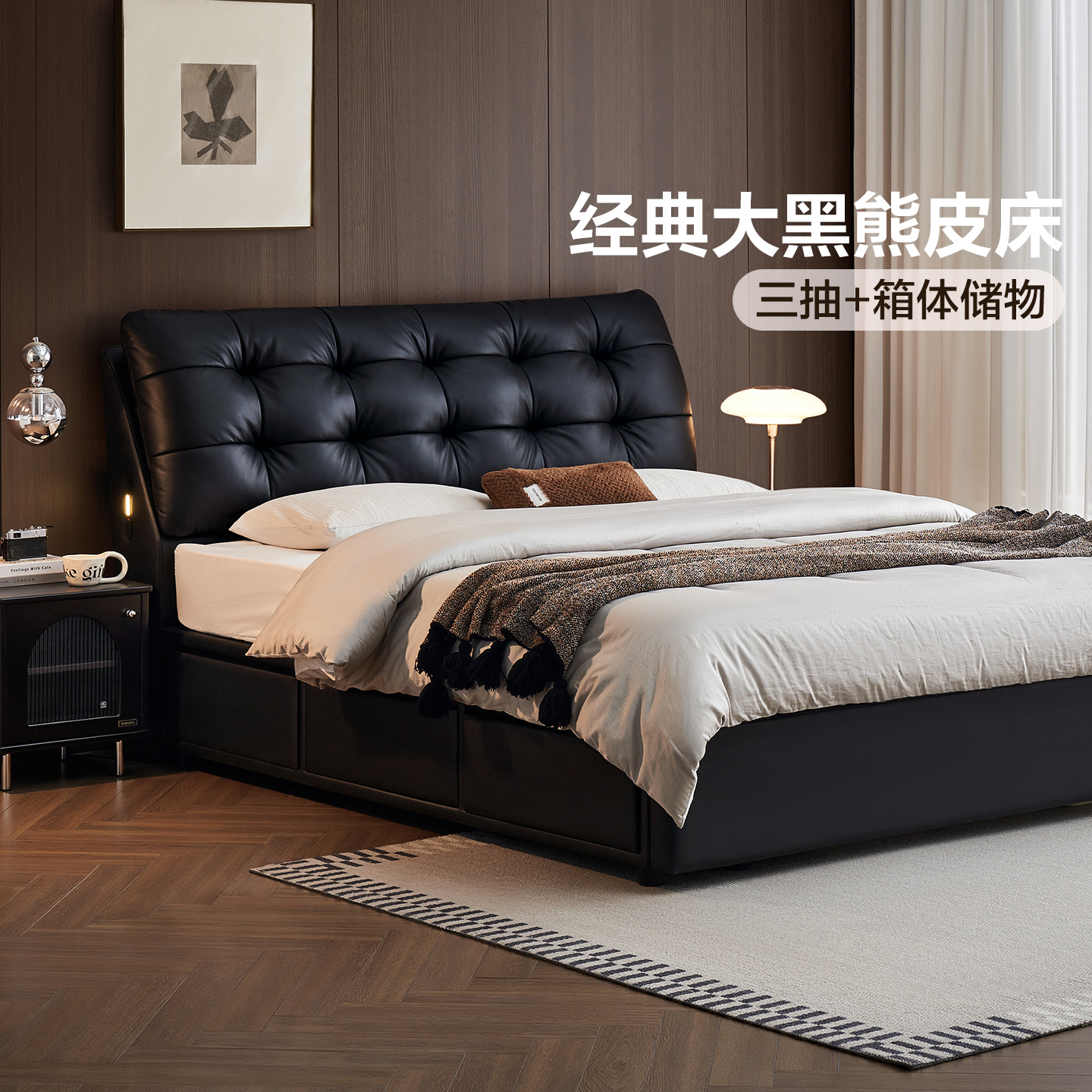 全友家居现代简约大黑熊皮床2025新款卧室1米8双人带抽高箱储物床