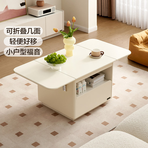 全友家居板式可折叠奶油风茶几