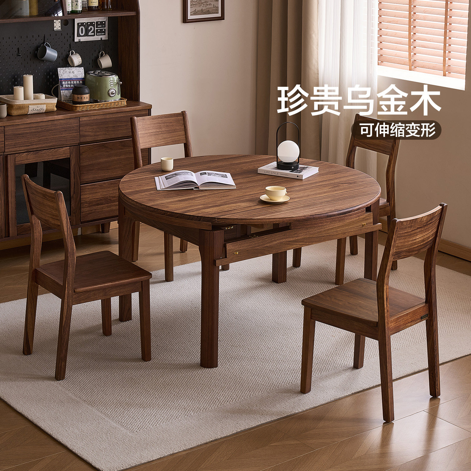 全友家居新中式乌金木实木餐桌可变圆桌客厅家用伸缩功能饭桌椅子