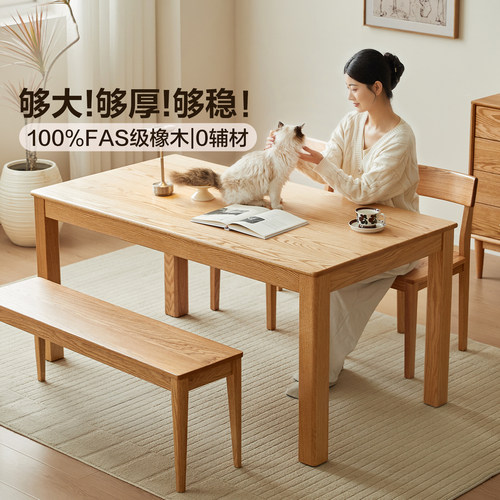 全友家居原木风实木岩板餐桌