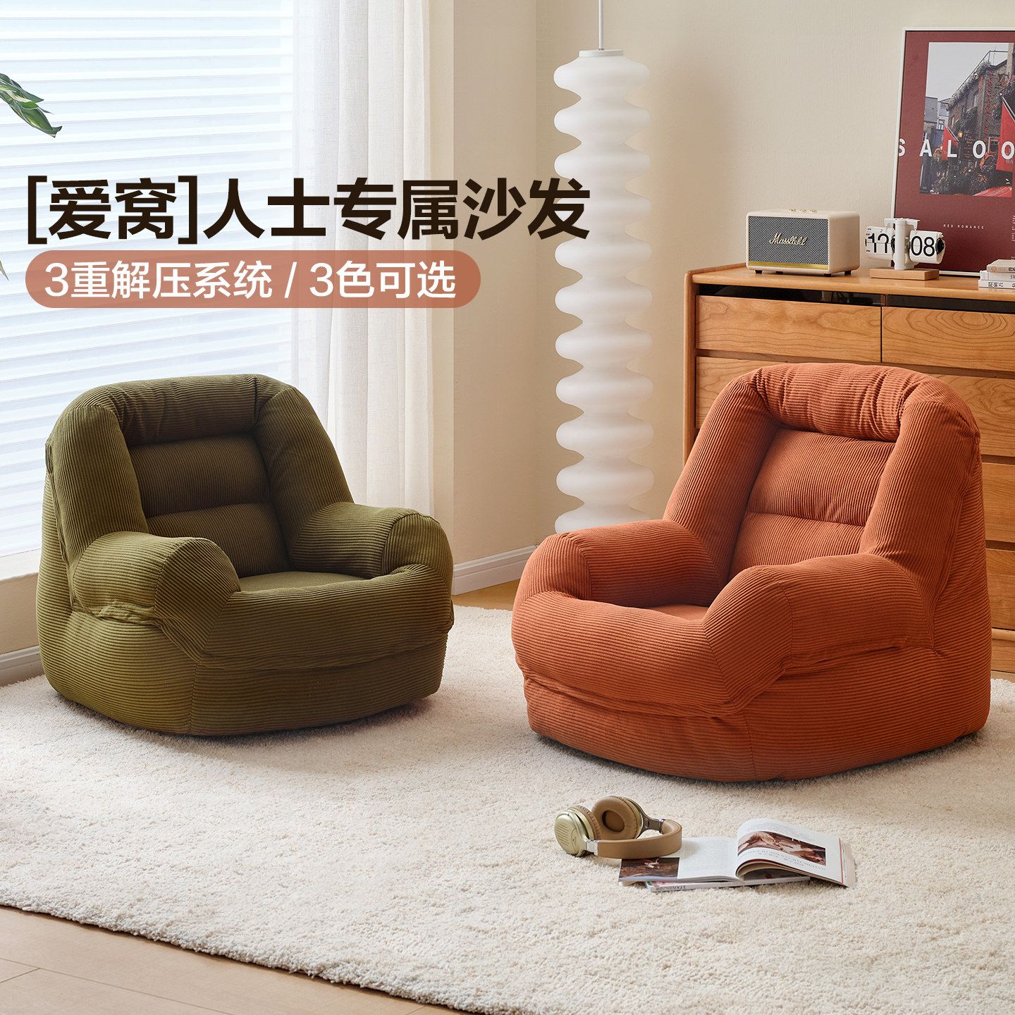 政府补贴全友家居家私卧室客厅小单椅单人沙发可躺可睡懒人沙发