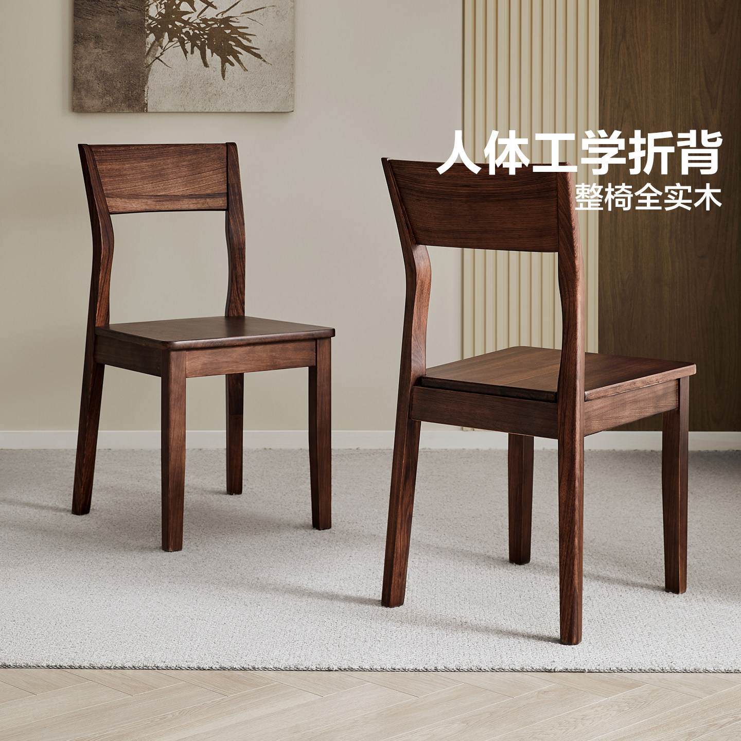 全友家居中古风实木饭桌椅子2026新款客厅家用高级胡桃木色餐桌椅