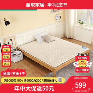 全友家私天然椰棕卧室床垫舒适透气1.5米1.8米双人海绵床垫105002