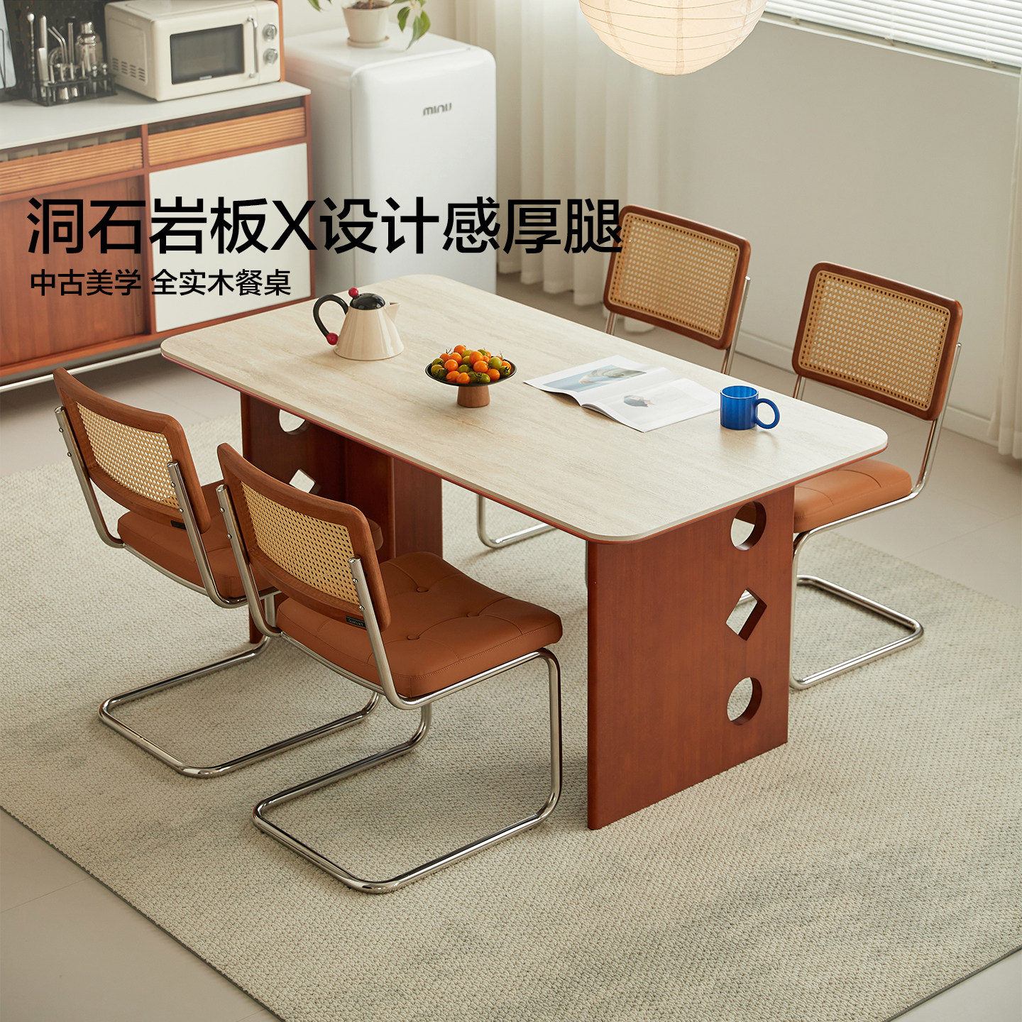 全友家居中古风餐厅实木岩板餐桌餐椅家用小户型2026新款饭桌子图片