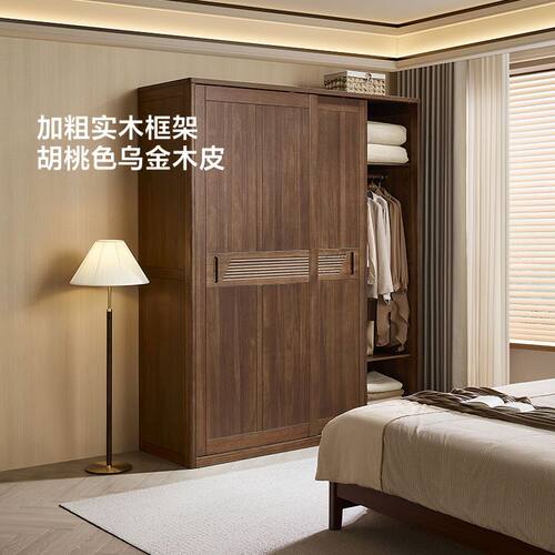 全友家居新中式推拉衣柜实木