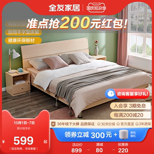 床1.8米席梦思大床106302 全友家私1.5米双人床 现代简约卧室板式