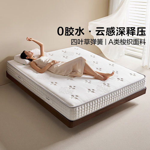 全友家居席梦思独袋弹簧床垫0胶水床垫软硬适中家用双人乳胶床垫