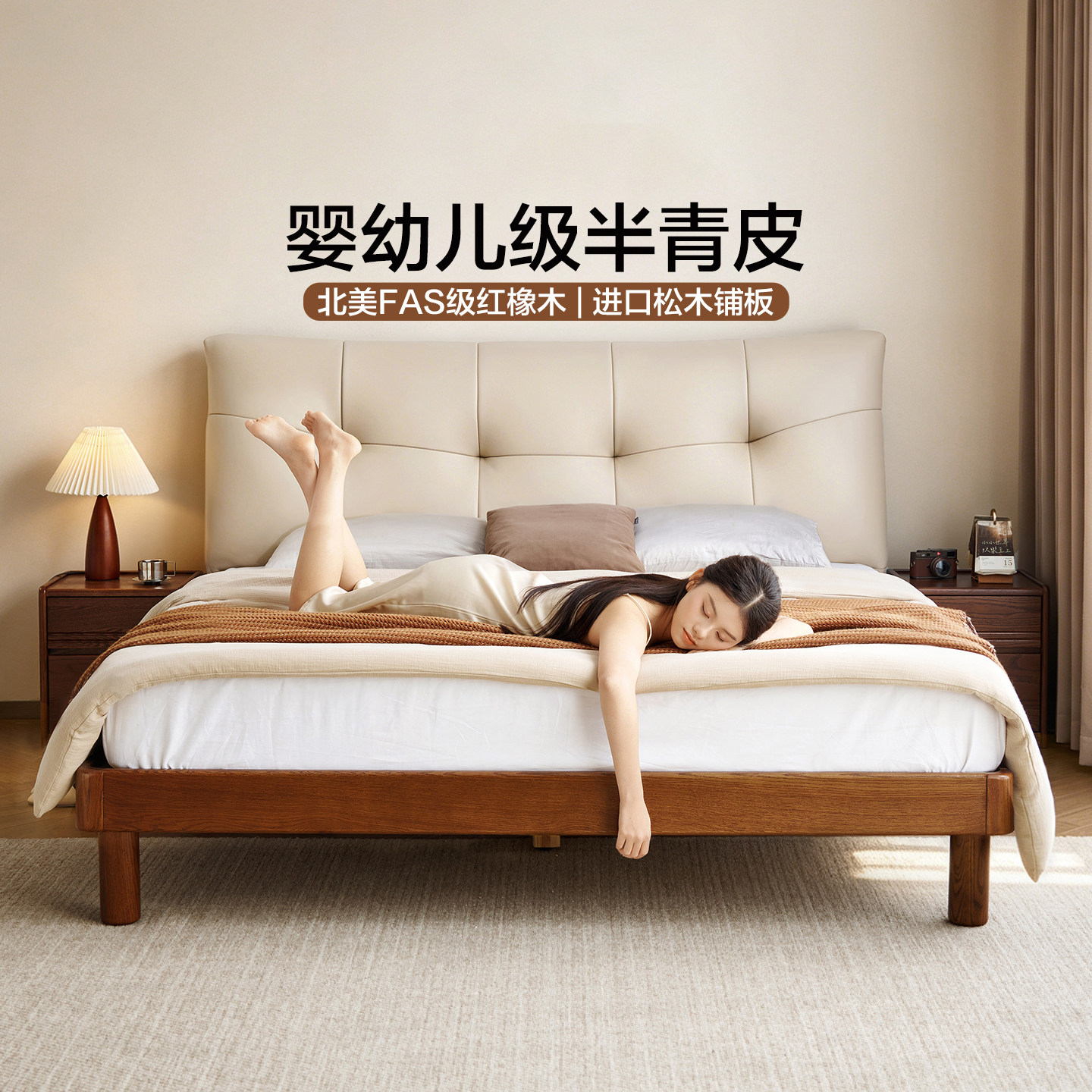 全友家居现代简约主卧高端大气半青皮实木床2026新款真皮软包床图片