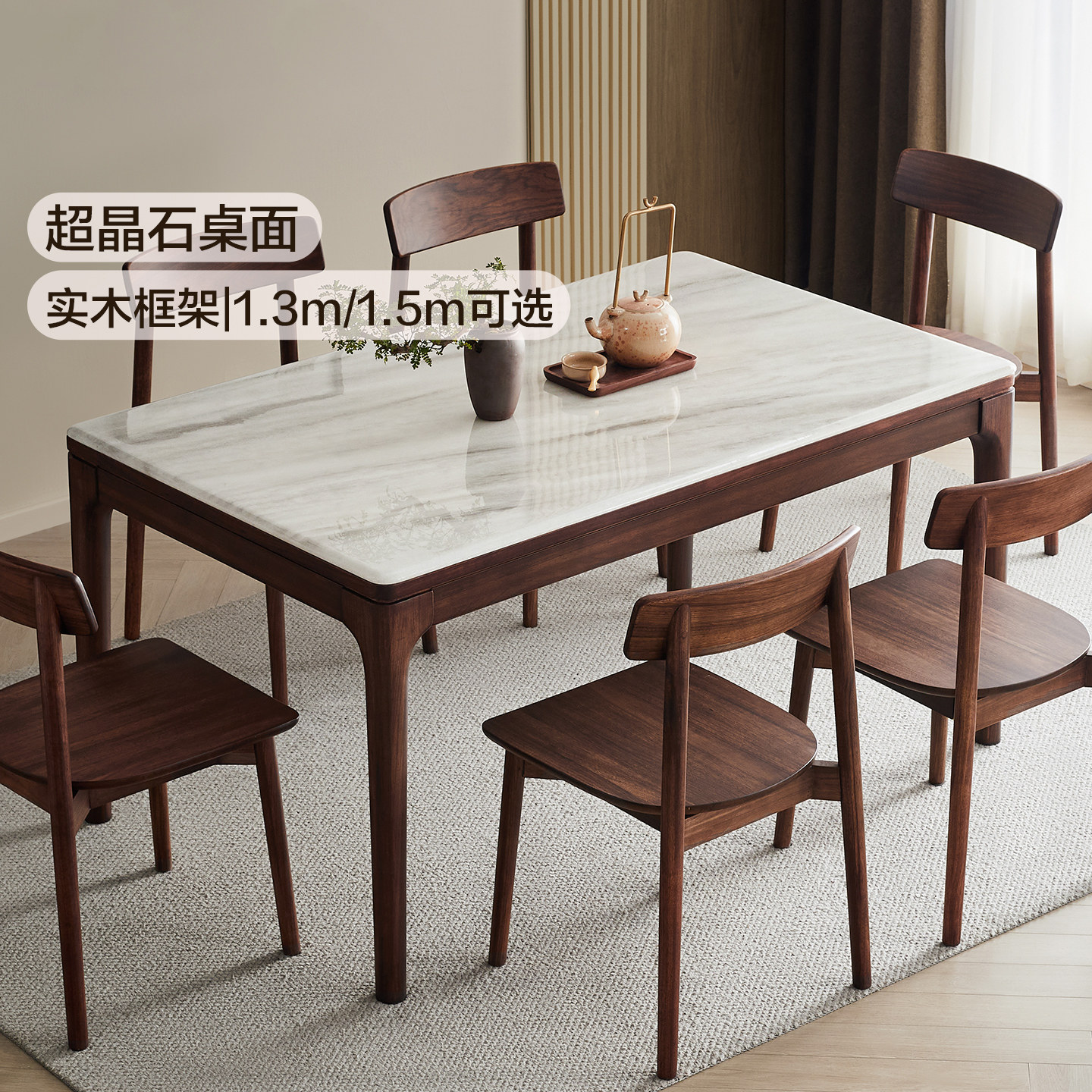 全友家居超晶石实木餐桌图片