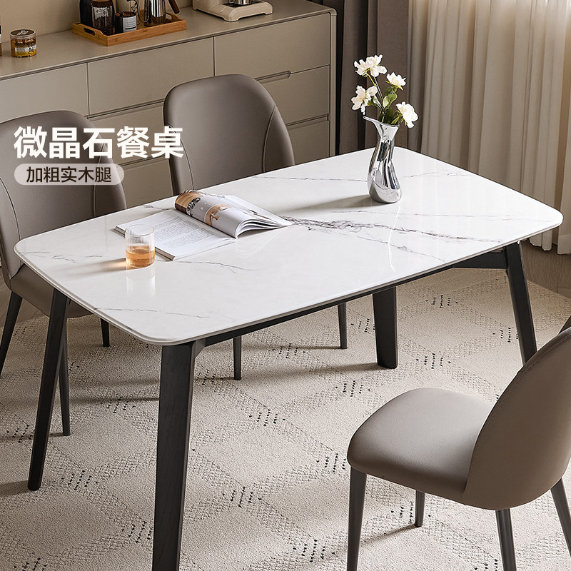 政府补贴全友家居现代简约微晶石餐桌轻奢高级感客厅实木腿饭桌椅,住宅家具,餐桌+餐椅,淘宝优惠券,粉丝福利购,淘宝优惠卷