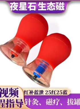 生态磁石纤磁平价版无logo版夜星石生态磁美容院塑型全身适用