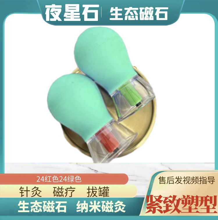 魔磁生态磁罐磁立灸瘦磁针磁力魔罐磁针悬磁针磁疗罐针灸磁疗纤磁