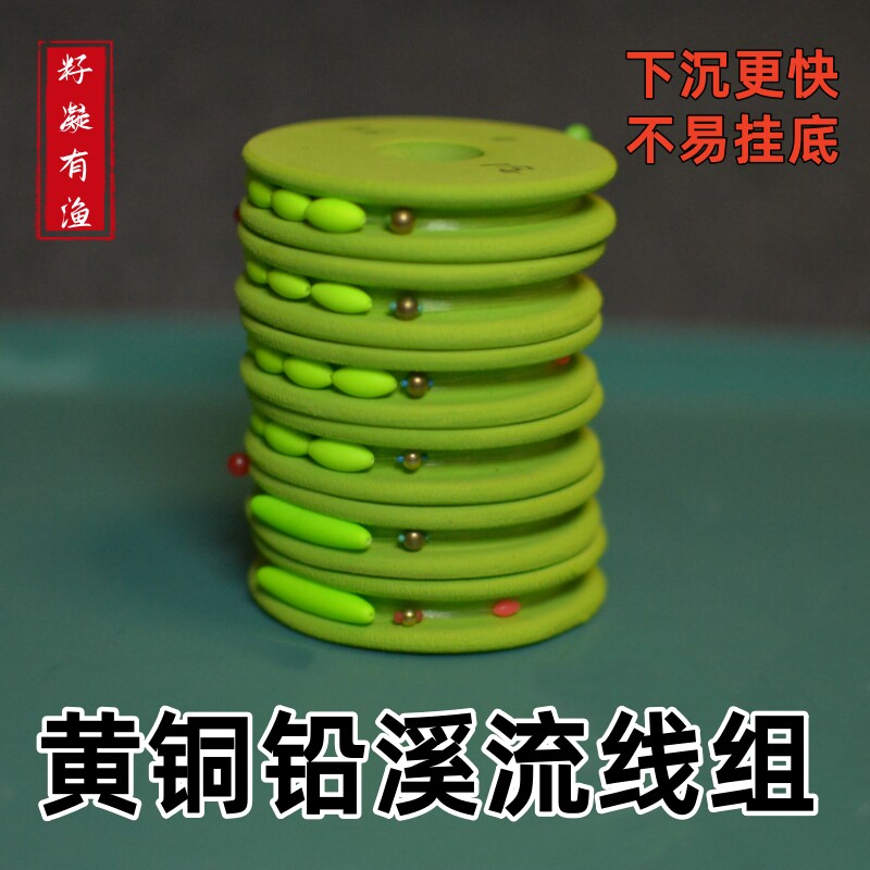 黄铜铅坠溪流手工精绑线组全套
