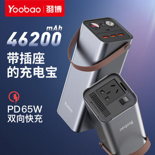 Power bank 65w charger移动电源充电宝 220V Portable Outdoor