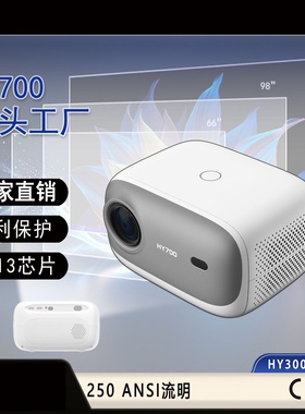 HY700 Android Projector 1080P Prime WIFi高清无线投影仪hdfull