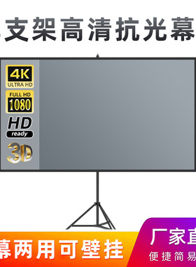 Portable Projector Screen Tripod Home Cinema投影仪幕布支架HD