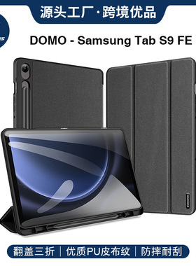 适用三星Tab S10 Ultra Smart Case Flip Cover S9FE Plus保护套