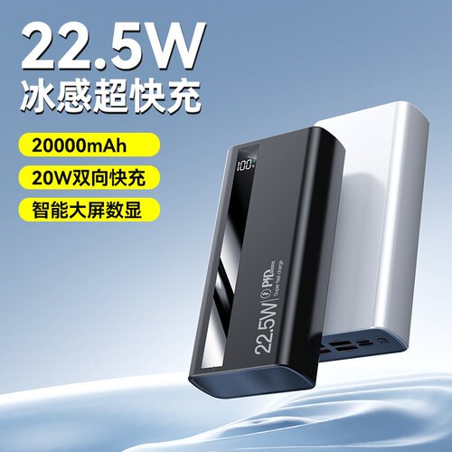 【CCC】20000mAhPowerbank