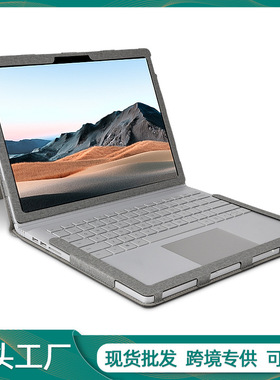 适用微软surface book1/2/3 case 13.5/15寸 protection cover