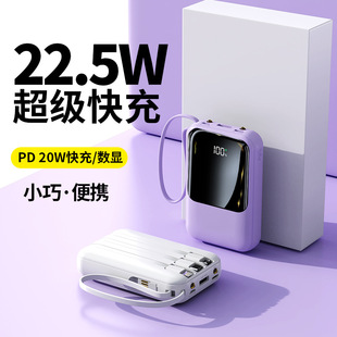 【3C认证】10000mAh powerbank充电宝Charger Cable移动电源22.5W