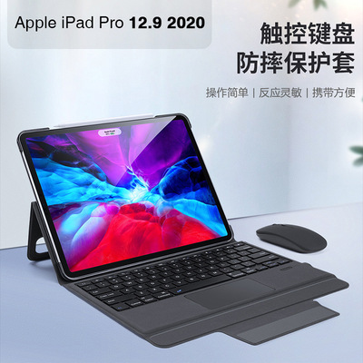 适用iPad Pro 12.9寸2020无线蓝牙键盘套Bluetooth Keyboard case