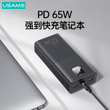 30000mAh Quick Charger 65W External Battery Powerbank充电宝