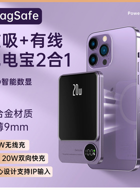 10000mAh Magnetic Power Bank Charging External Battery充电宝