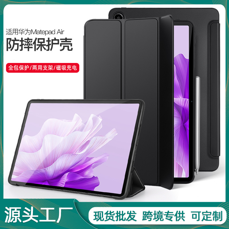 matepadAir11.5保护套case