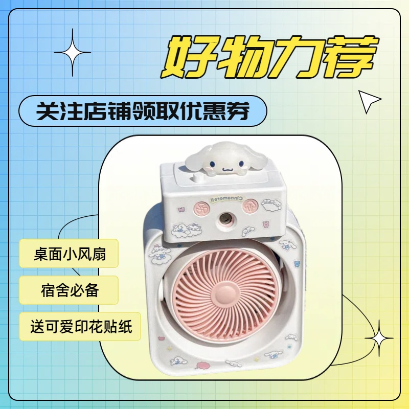 便携式小型喷雾高颜值静音上课