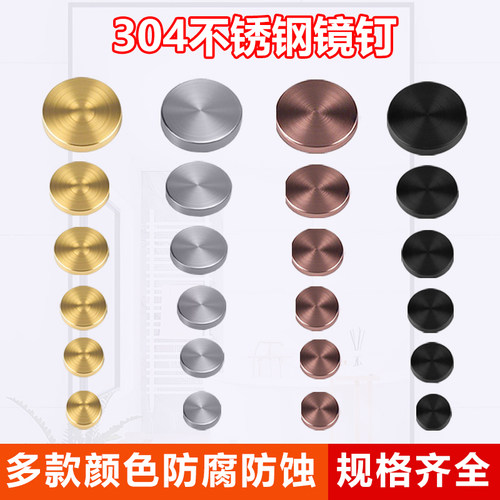 304不锈钢镜钉广告钉装饰盖钉