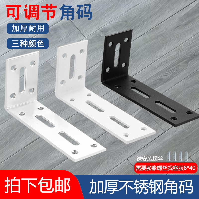角码直角支架长孔可调节加宽L型