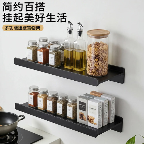 厨房铝合金H型壁挂一字置物架