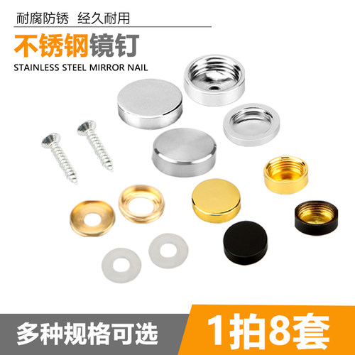 纯铜镜钉广告钉膨胀螺丝装饰盖帽